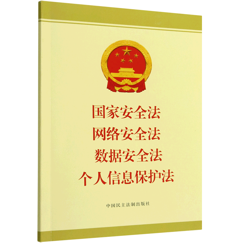 全球各国对网络信息保护有何不同法律要求_欧洲杯