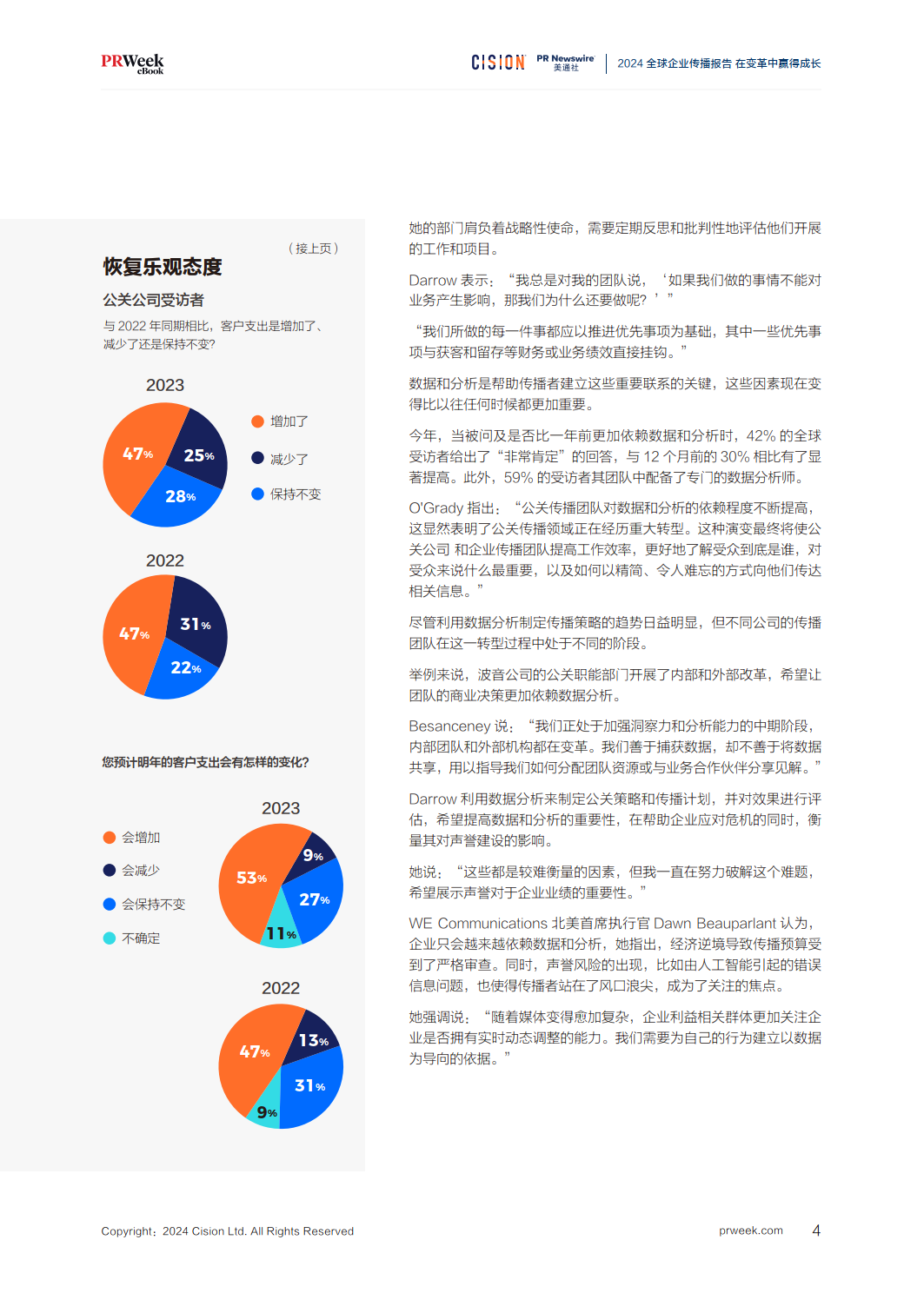 如何在社交平台上维持信息的准确性和可靠性