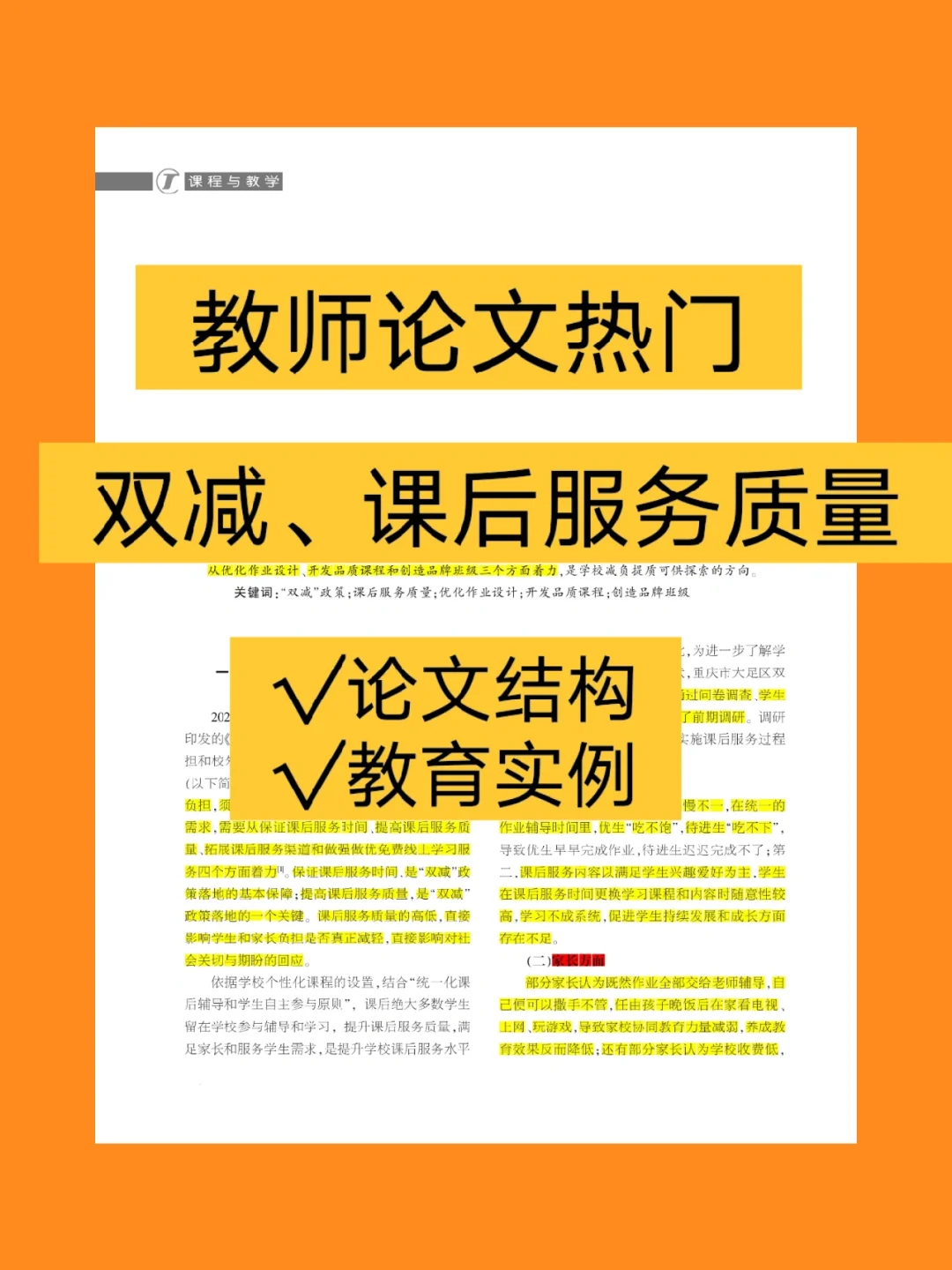 网络信息服务质量评估的成功案例分析-B体育登录app