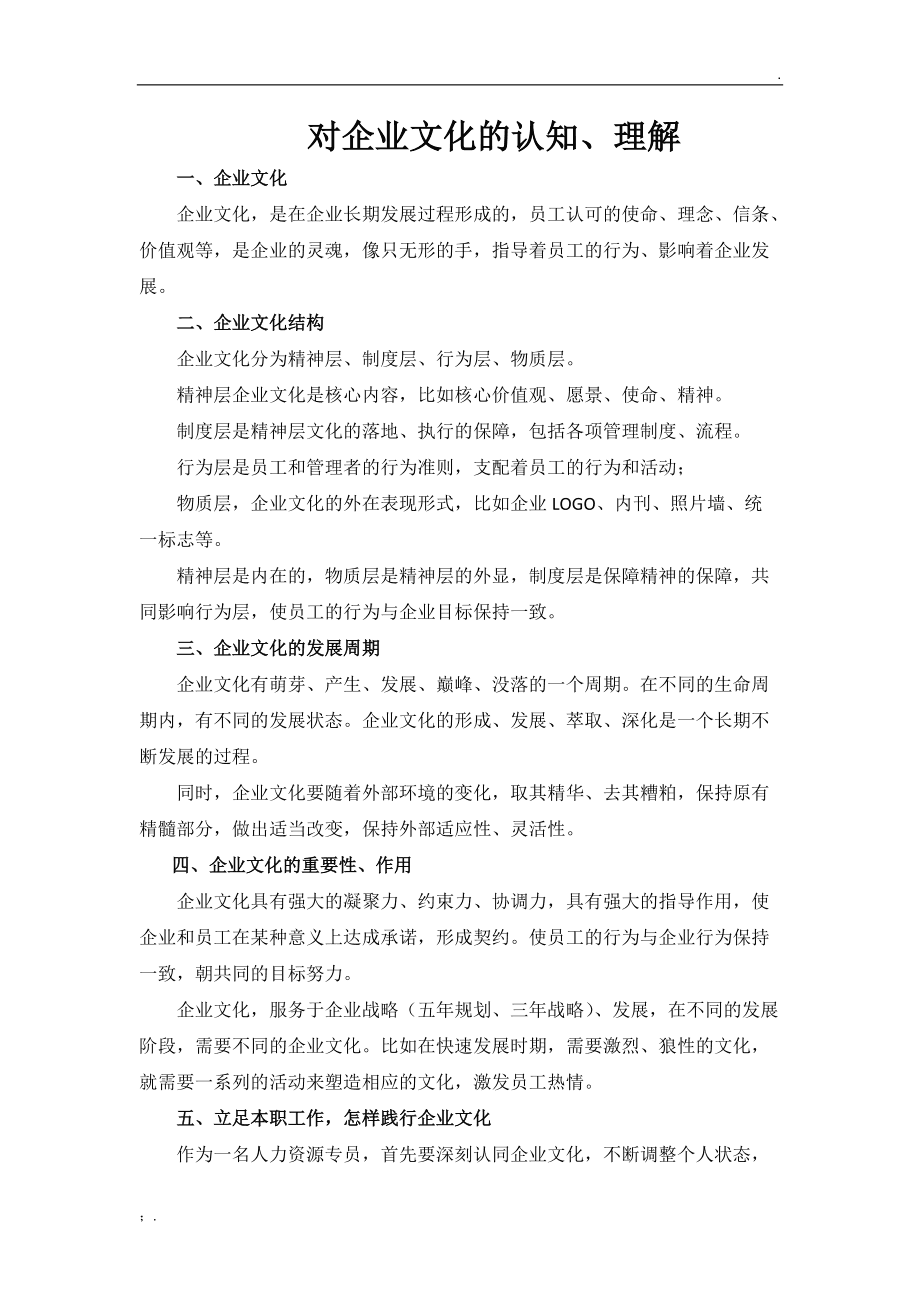 B—sports登录入口|如何理解网络信息对文化活动的支持