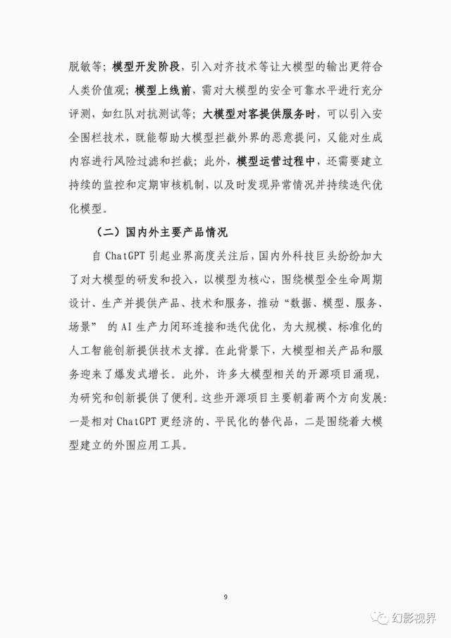 哪些行业最需要定期审查网络信息