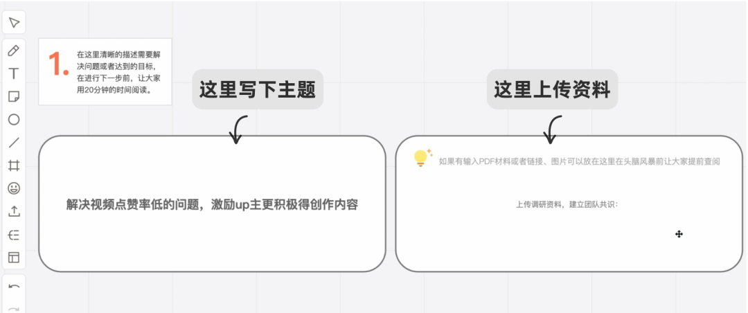 如何利用在线工具进行团队头脑风暴