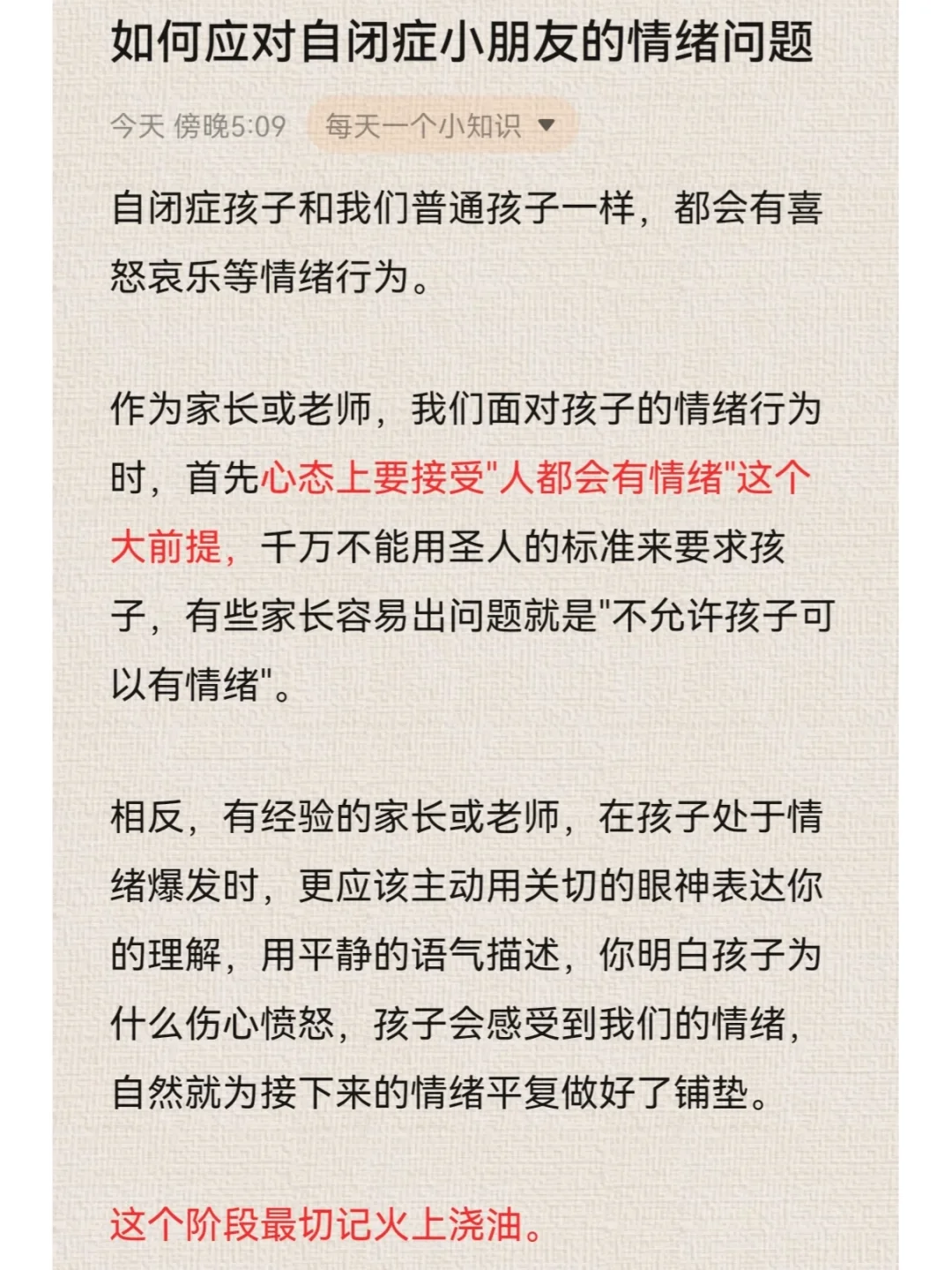 如何通过情绪管理应对信息过载_B体育登录app