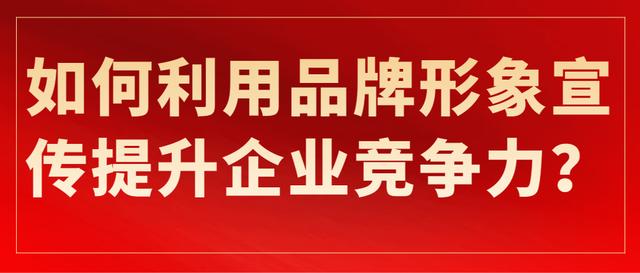 如何通过网络公关提升品牌形象_b体育官网