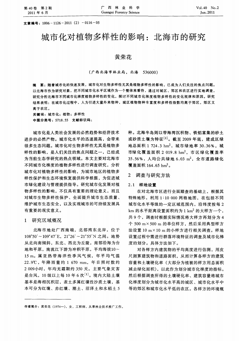 信息多样性对学生学习的影响如何