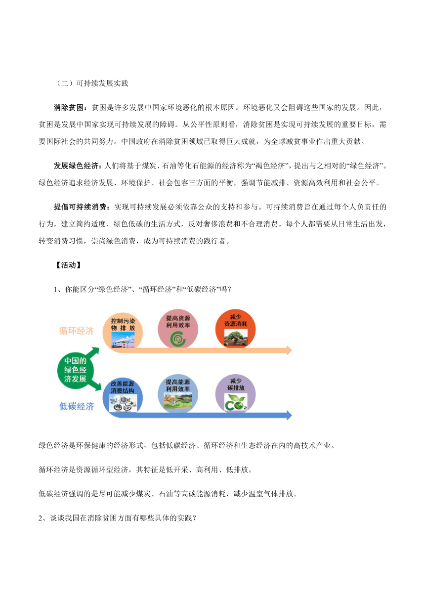 网络信息分类的可持续发展策略