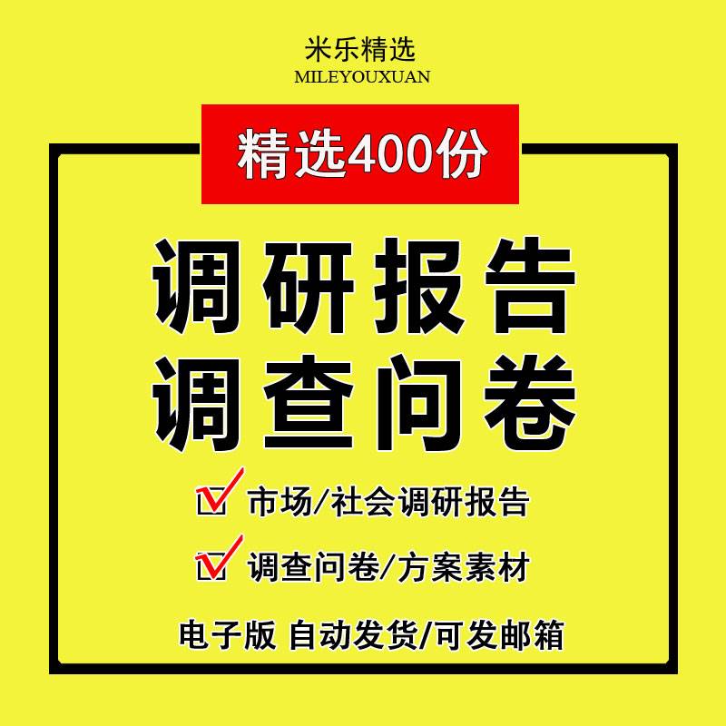 如何从行业协会获取市场研究资料|必一体育app下载