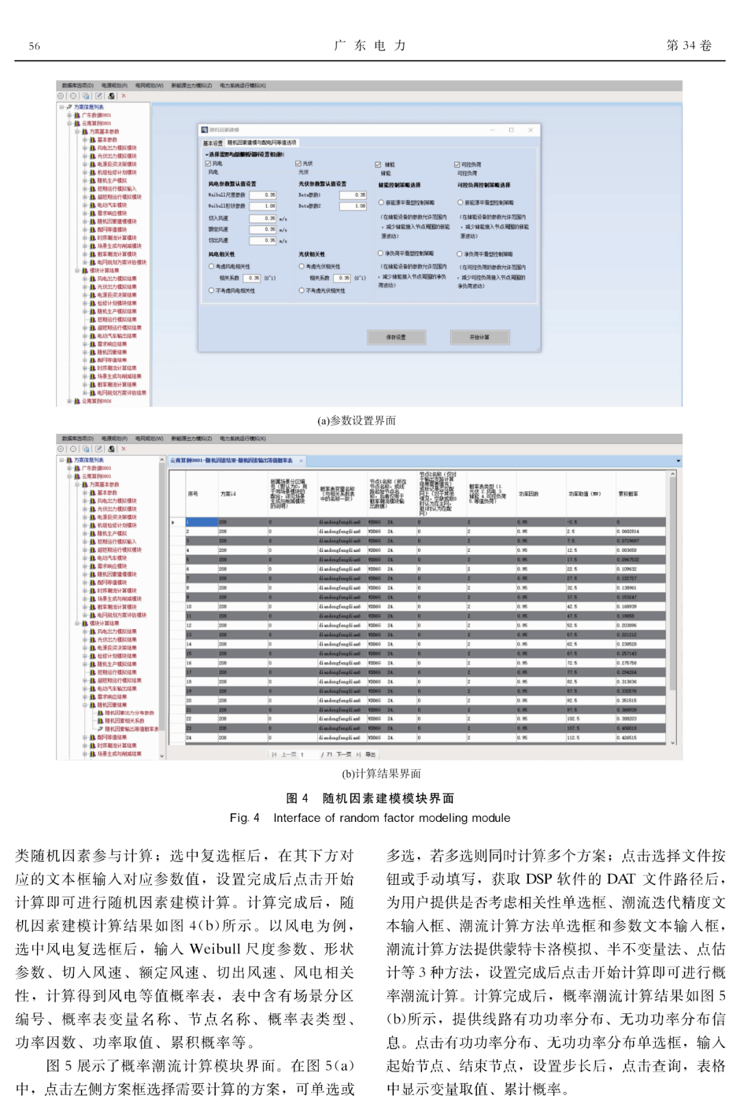 Bsport体育在线官网-如何利用在线数据库支持科研决策