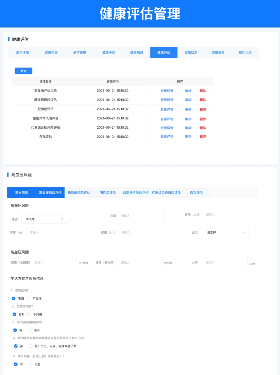 如何通过网络信息实时跟踪客户需求：必一体育app下载