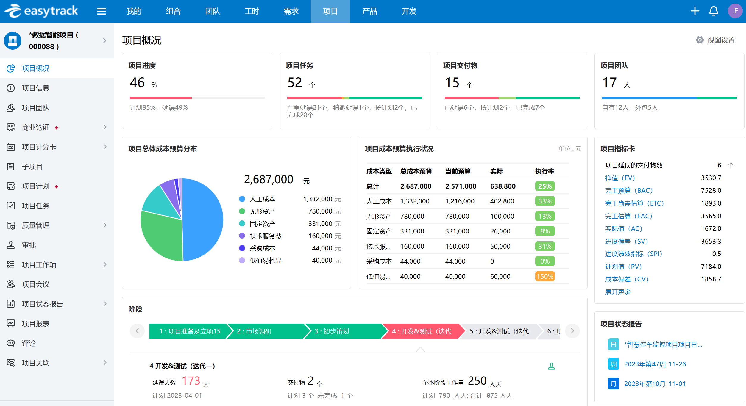 如何建立有效的信息更新反馈机制