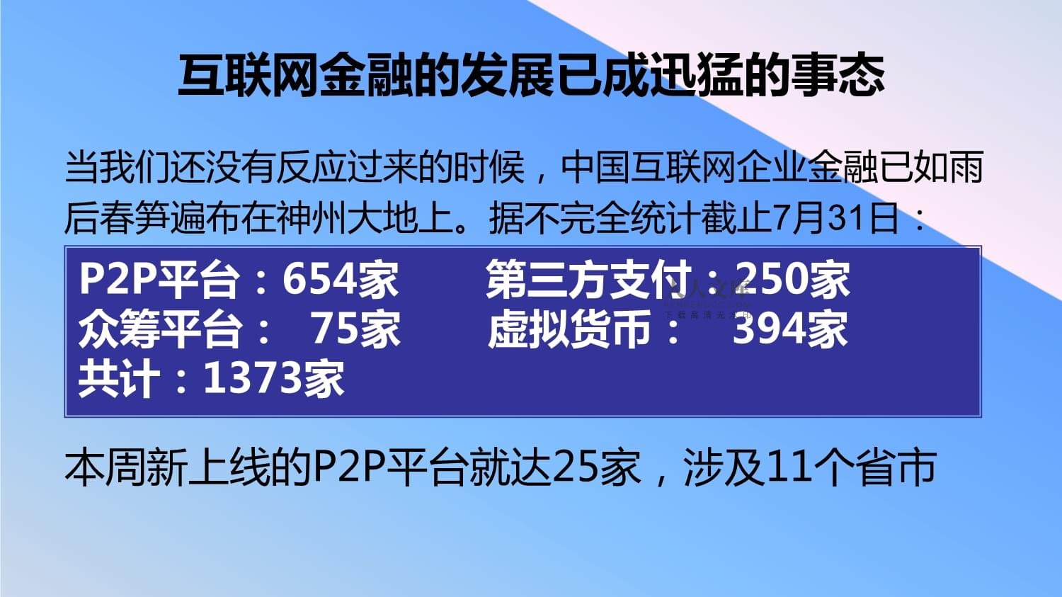 大数据对网络监管的影响有哪些