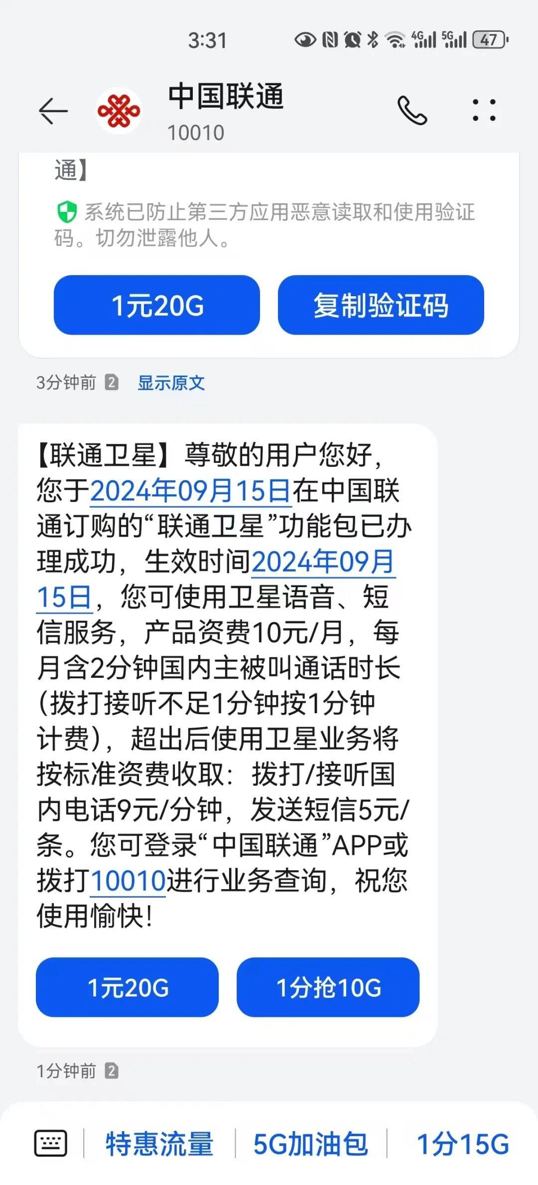 智能手机在灾害管理中的创新应用