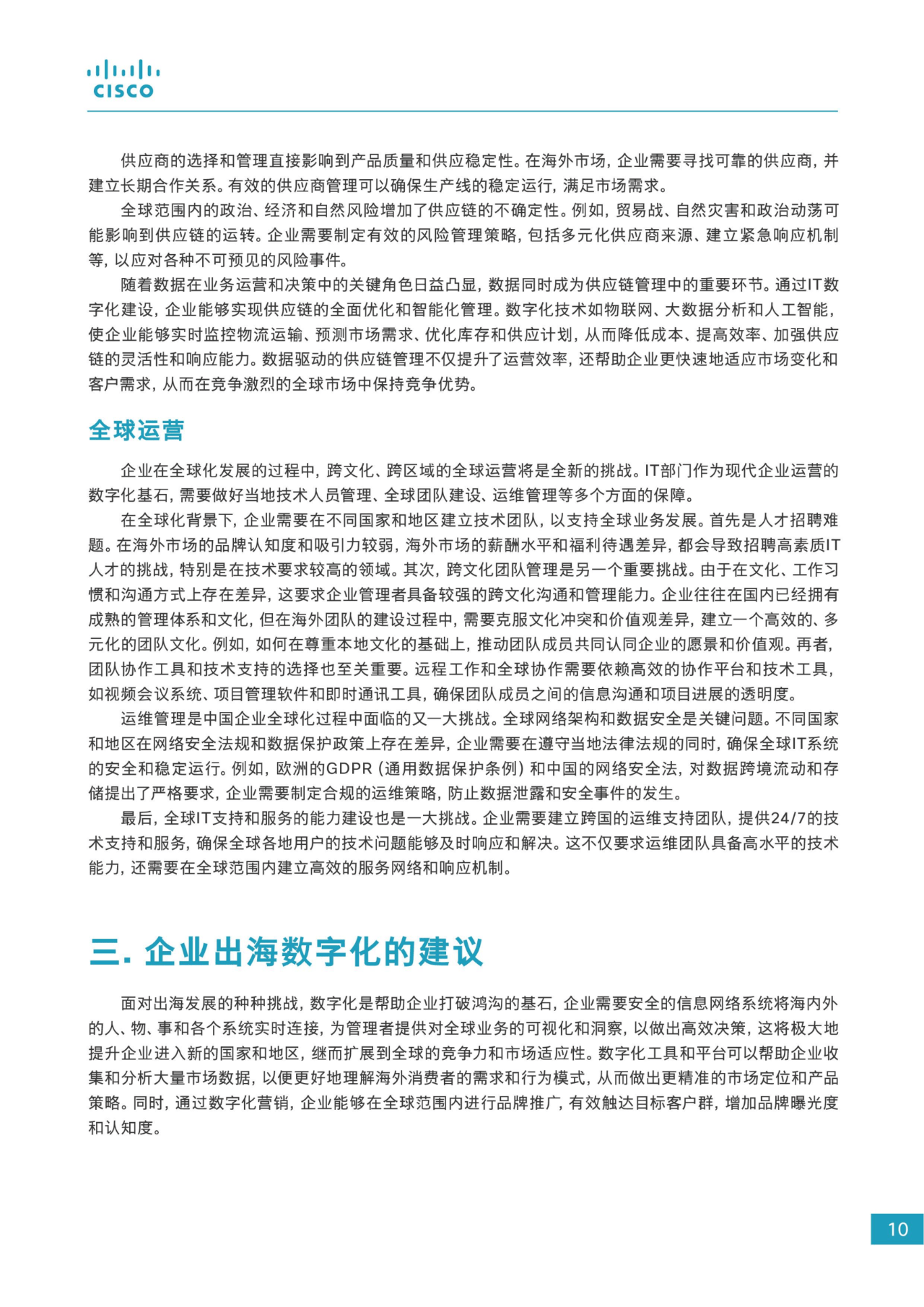 【必一运动官网】如何提升公民在全球化中对网络信息的辨识能力