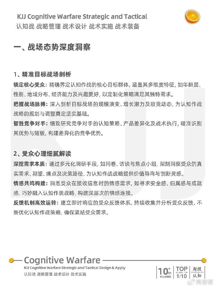 如何通过网络评估优化市场策略