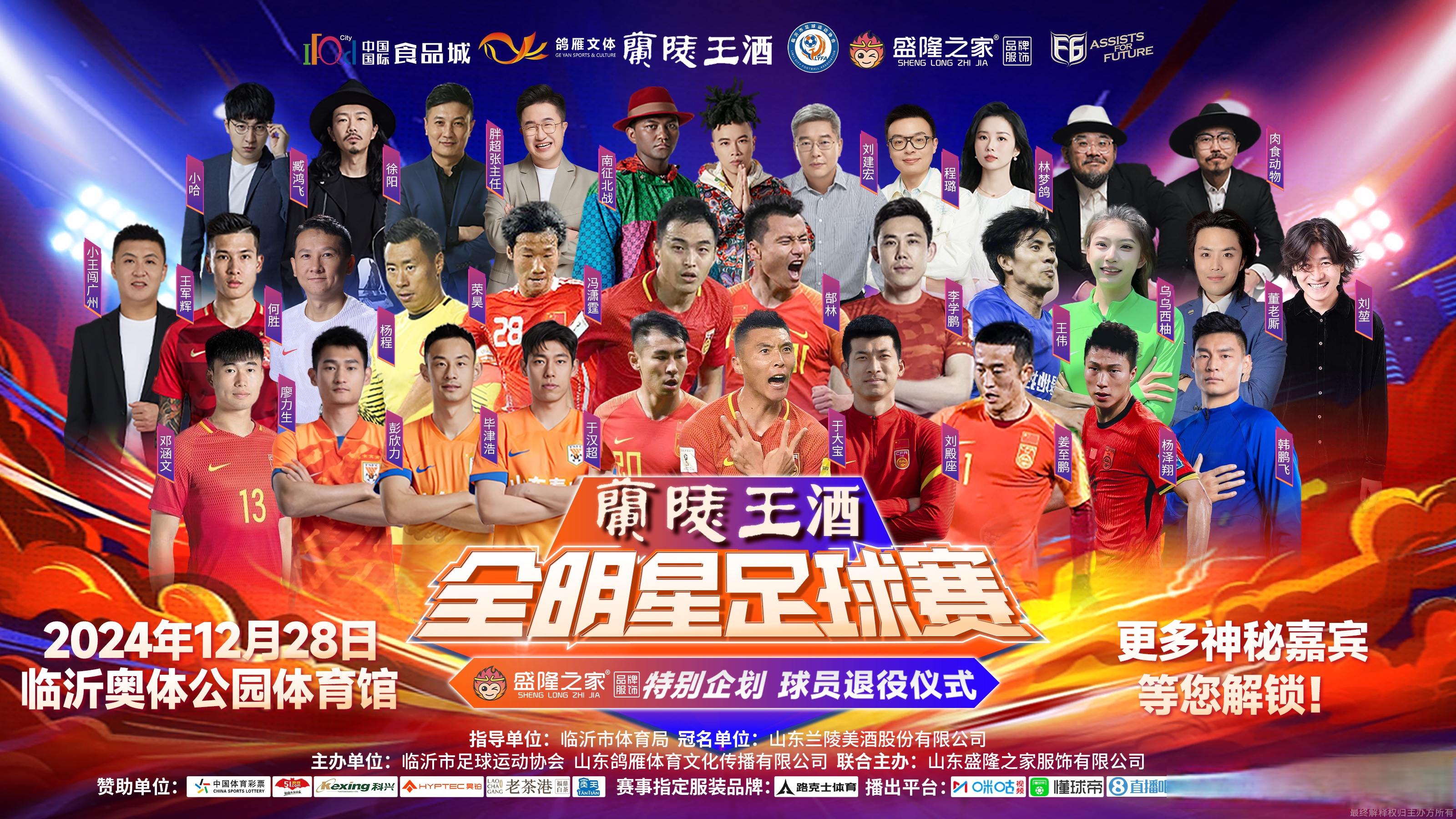 足球队众人团聚庆功,欢声笑语场面热烈 足球队众人团聚庆功,欢声笑语场面热烈